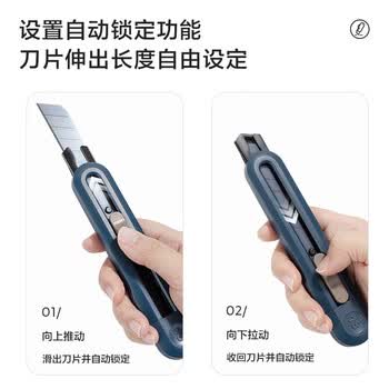 得力（deli）大号撞色美工刀壁纸刀裁纸刀 学生美术手工刀快递刀 办公用品 自动锁定自带折刀器 深蓝色 NS062