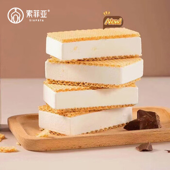 索菲亚20盒威化牛奶冰淇淋网红雪糕盒装夹心冰糕方糕威化牛奶10盒9号