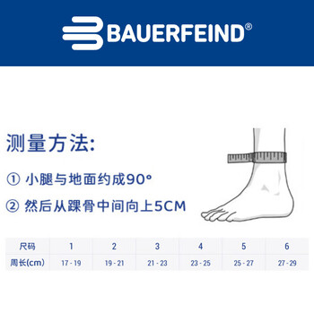 保而防护踝 MalleoTrain德国原装 减压按摩 银钛灰右脚5码单支