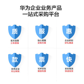 华为数通智选千兆交换机16口千兆电口+2口光纤口以太网络网线分线器集线器5口8口家用企业级S100-16T2S
