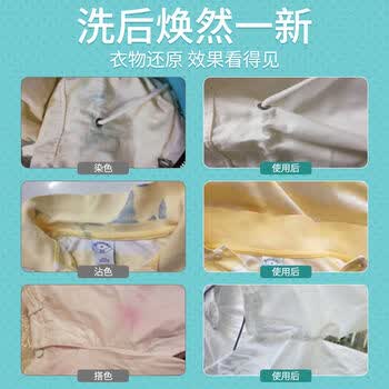 衣恋洁衣服染色串色还原剂300ml白衣彩衣染色去除修复搭色去除剂