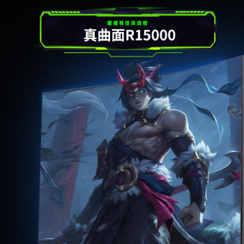 KVL 电脑显示器27英寸2k 165hz专业电竞显示屏R1500曲面笔记本外接屏FreeSync  KV27QCV