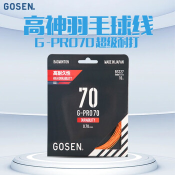 GOSEN羽毛球线价格报价行情- 京东