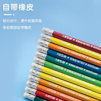 晨光（M&G）文具36色无木环保彩色铅笔可擦彩铅学生美术绘画填色黄筒儿童女孩生日礼物AWPQ0509