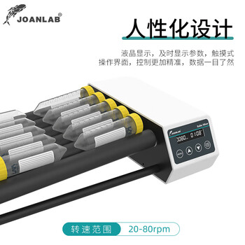 JOANLAB群安仪器 滚轴混匀仪实验室多管滚动摇摆混匀器数显可调血液混合器采血管振荡器 RM-4MAX（试剂瓶）