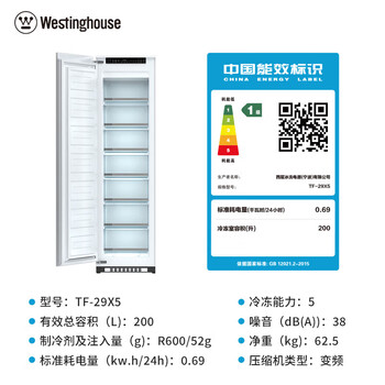 西屋（Westinghouse）513L全嵌入式冰箱原装进口海蒂诗铰链超薄全内嵌式镶嵌式隐藏式家用对开门TL-34X5+TF-29X5套装