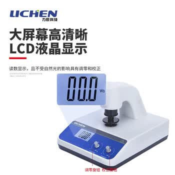 力辰科技（lichen）台式数显白度仪 白度计纸张/面粉/油漆/石灰白度测试仪  WSB-2台式