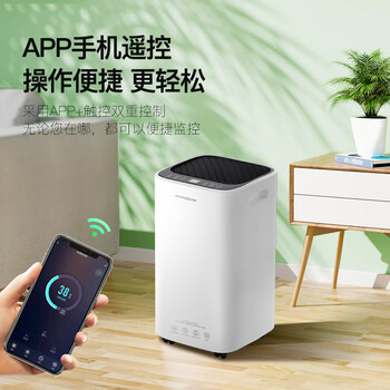 百奥（PARKOO）除湿机/抽湿机/干衣 除湿量16升/天 回南天家用抽湿机吸湿器干燥机干衣净化 APP控制PD09D-16