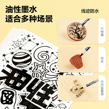 晨光（M&G）文具黑色双头细杆勾线笔记号笔儿童美术绘画描边中性笔标记笔男生10支生日开学礼物ACP901AM1124