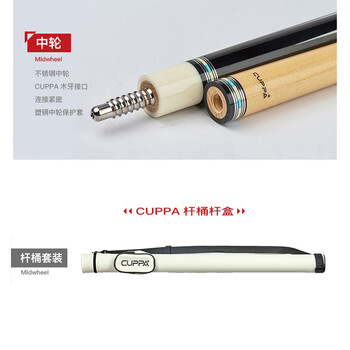 CUPPa水鸟台球杆黑八大头黑8球杆中式八球美式九球中头桌球杆追分11.8