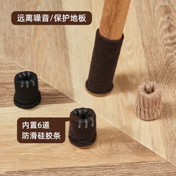 bydoll静音椅子脚套耐磨凳子桌腿垫脚保护套板凳餐椅防滑加厚椅脚垫24