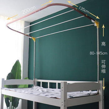 蚊帐支架单买床帘支架蚊帐架子u型双轨道学生宿舍上下铺通用可伸缩t6