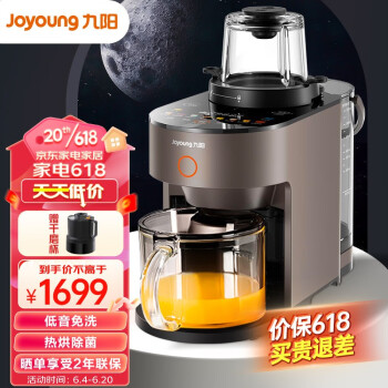 九阳(Joyoung)破壁机多功能预热免滤料理机家用不用手洗高端多功能榨汁机 L12-Y751