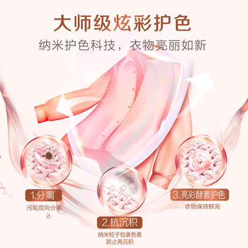 立白 大师香氛洗衣粉大袋 洁净护色 柔顺不伤手 持久留香72小时 800g