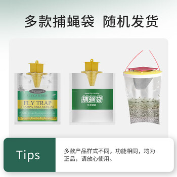 加品惠悬挂式灭蝇器捕蝇袋庭院物理粘苍蝇袋内含引诱剂QC-2195