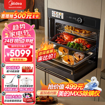 美的(Midea)灵眸蒸烤箱一体机嵌入式SQ5V家用大容量蒸烤炸炖四合一智能APP实时AI摄像10吋彩屏SV5 【行业创新】实时AI摄像蒸烤箱