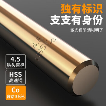 沪豪（HUHAO）M43含钴超硬麻花钻头套装金属打孔合金不锈钢专用手电钻钻头2.2mm