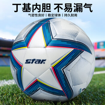 世达（star）足球4号球青少年成人耐磨PU热粘合专业比赛训练标准用球SB4154C
