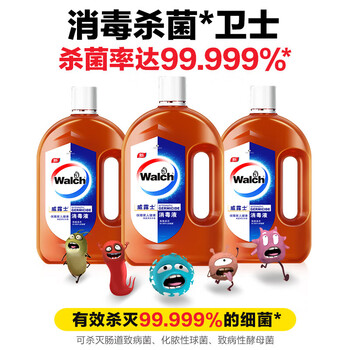 威露士（Walch）消毒液630ml 衣物消毒水家居宠物除菌除螨灭流感病毒非84酒精