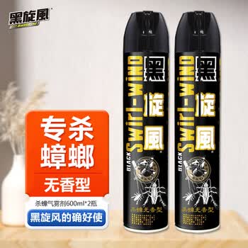 黑旋风杀蟑气雾剂杀虫剂600ml*2无香型热门商品家用驱灭蟑螂药除虫喷雾