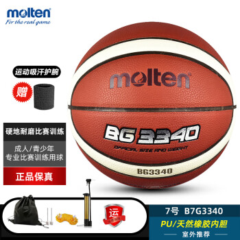 MOLTEN室外篮球新款- MOLTEN室外篮球2021年新款- 京东