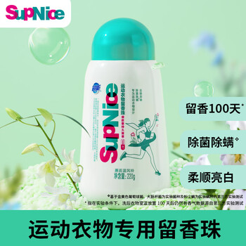 超能 SupNice运动衣物留香珠220g 除菌除螨 持久留香100天 超能 SupNice运动衣物留香珠220g 除菌除螨 持久留香100天