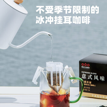 隅田川 进口特浓挂耳黑咖啡粉 节日送礼礼盒 意式口味 8g*24片装 隅田川 进口特浓挂耳黑咖啡粉 节日送礼礼盒 意式口味 8g*24片装
