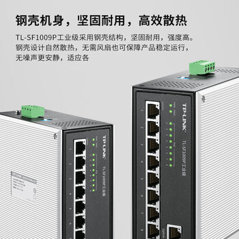 普联（TP-LINK）9口8口百兆PoE工业级企业级交换机 监控网络分线器 POE供电 TL-SF1009P工业级