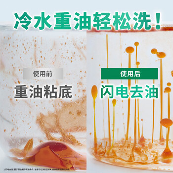 奥妙（OMO） 酵素餐具净白桃洋甘菊香型 500g 去重油 去农残 温和不伤手
