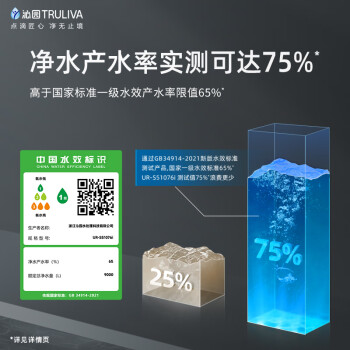 沁园（TRULIVA）净水器机家用小白鲸1000Gpro 5年RO反渗透过滤器 厨下式直饮水机净饮机 UR-S51076i家电