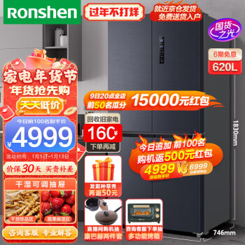 容声（Ronshen） 容声(Ronshen)620L十字对开四门大容量一级超薄变频风冷无霜冰箱BCD-620WD19FP 灰色 青山黛