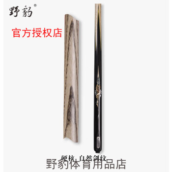 台球杆球杆价格报价行情- 京东 台球杆球杆价格报价行情- 京东