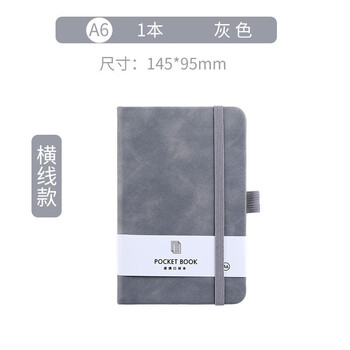 畅宝森 笔记本 彩色松紧绑带随身A6笔记本 DM 畅宝森 笔记本 彩色松紧绑带随身A6笔记本 DM