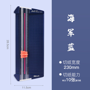 可得优裁纸刀小型裁纸器切纸刀手工裁刀切纸机滑动裁纸机美工刀可裁切10页