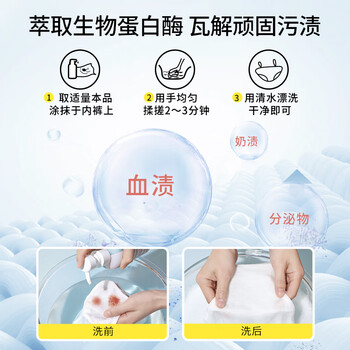 朴物大美PWU内衣内裤洗衣液300ml杀菌去渍洗内裤专用液男女士内衣裤清洗液