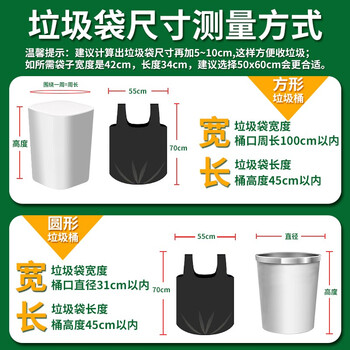 利得背心垃圾袋黑色55*70cm66只单面1丝家用厨房加大手提袋