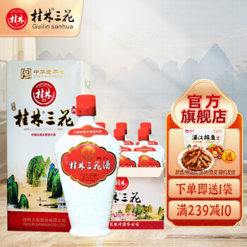 漓源三花酒价格报价行情- 京东