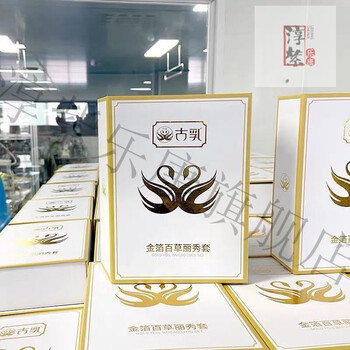 古乳金箔百草丽秀套肚脐贴套盒古乳肚脐膏提拉紧致不忌口微商同款