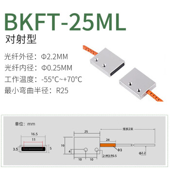 千奇梦  矩阵光纤传感器放大器探头区域检测红外对射反射光电开关光栅光幕  BKDFT-25ML(对射-顶面检测）