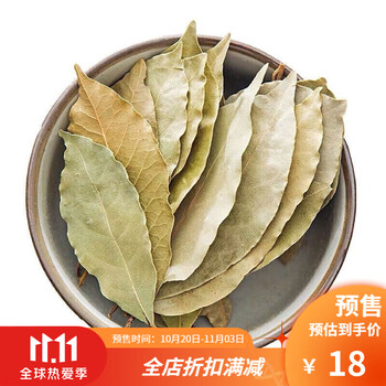 香叶散装精选香叶桂皮八角500g调味品卤料月桂叶炖肉炒菜调料50g 新货