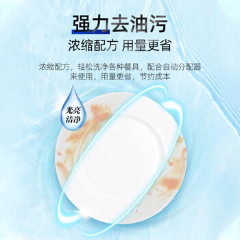 秦晟商用洗碗机专用洗涤剂 饭店厨房洗碗光亮剂酒店食堂清洁剂大桶20L