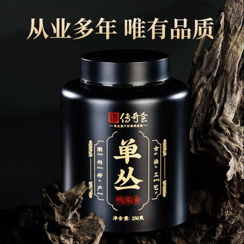 传奇会乌龙茶 凤凰单枞鸭屎香特级250g 罐装乌岽单丛茶叶自己喝送礼 传奇会乌龙茶 凤凰单枞鸭屎香特级250g 罐装乌岽单丛茶叶自己喝送礼