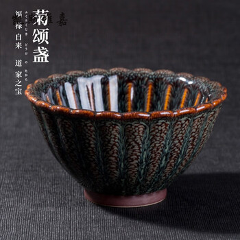 A1170 時代物 瑞雲 作 覆輪付 天目 茶碗 ☆ 茶道具 茶器 抹茶道具 抹茶
