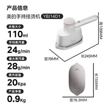 美的（Midea）【超大面板】手持挂烫机28g/min大蒸汽小型家用电熨斗旅行大功率熨烫机拼豆礼物YBJ14D1