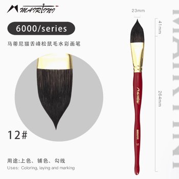 马蒂尼猫舌峰水彩笔松鼠毛画笔大师级美术绘画颜料笔单支6000RR-12