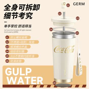 格米（germ）可口可乐保温杯男女吸管咖啡杯便携水杯车载学生杯子700ML浮光白