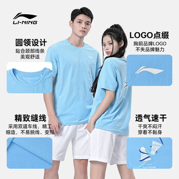李宁（LI-NING）羽毛球服运动服男女款速干凉爽比赛上衣百搭运动T恤团队服