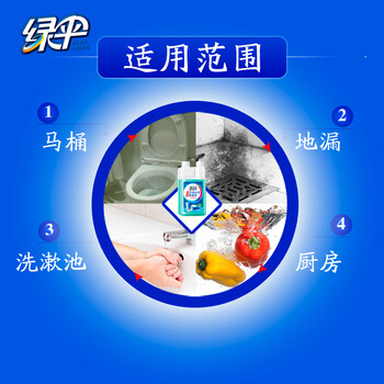 绿伞管道生物长效除臭剂 下水道管道浴室马桶地漏除臭剂 500g 