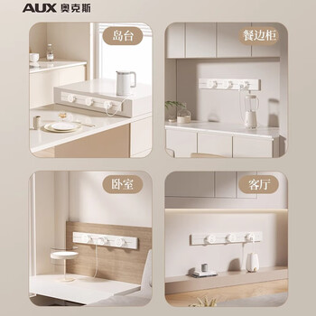 奥克斯明装轨道插座 导轨插座带开关滑动轨道免打孔可移动插座壁挂式适用小米 50厘米轨道+3个五孔白色