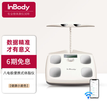 INBODY价格报价行情- 京东